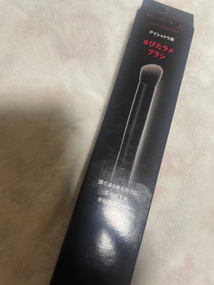 アイシャドウブラシ/KATE/メイクブラシを使ったクチコミ(1枚目)