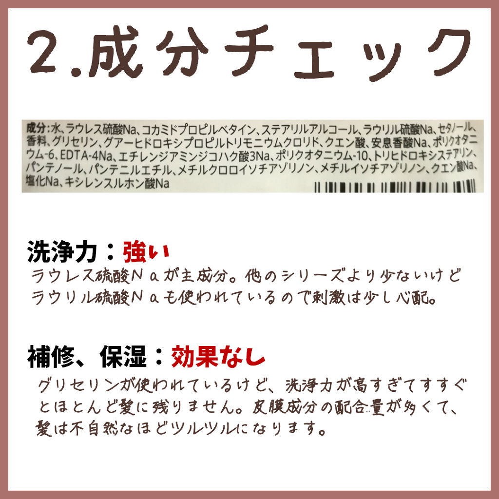 ミラクルズ  クリスタルスムース  シャンプー／トリートメント/パンテーン/市販シャンプーを使ったクチコミ（3枚目）