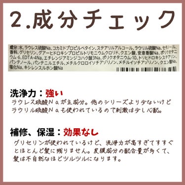 ミラクルズ  クリスタルスムース  シャンプー／トリートメント/パンテーン/シャンプー・コンディショナーを使ったクチコミ（2枚目）