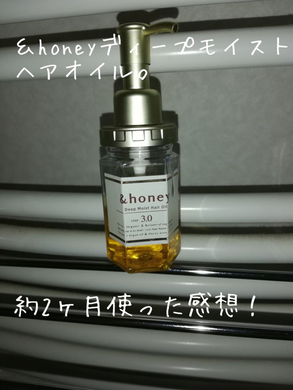 ディープモイスト ヘアオイル3.0/&honey/ヘアオイルを使ったクチコミ（1枚目）