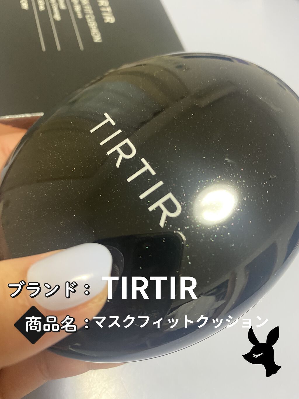 マスクフィットクッション/TIRTIR(ティルティル)/クッションファンデーションを使ったクチコミ（2枚目）