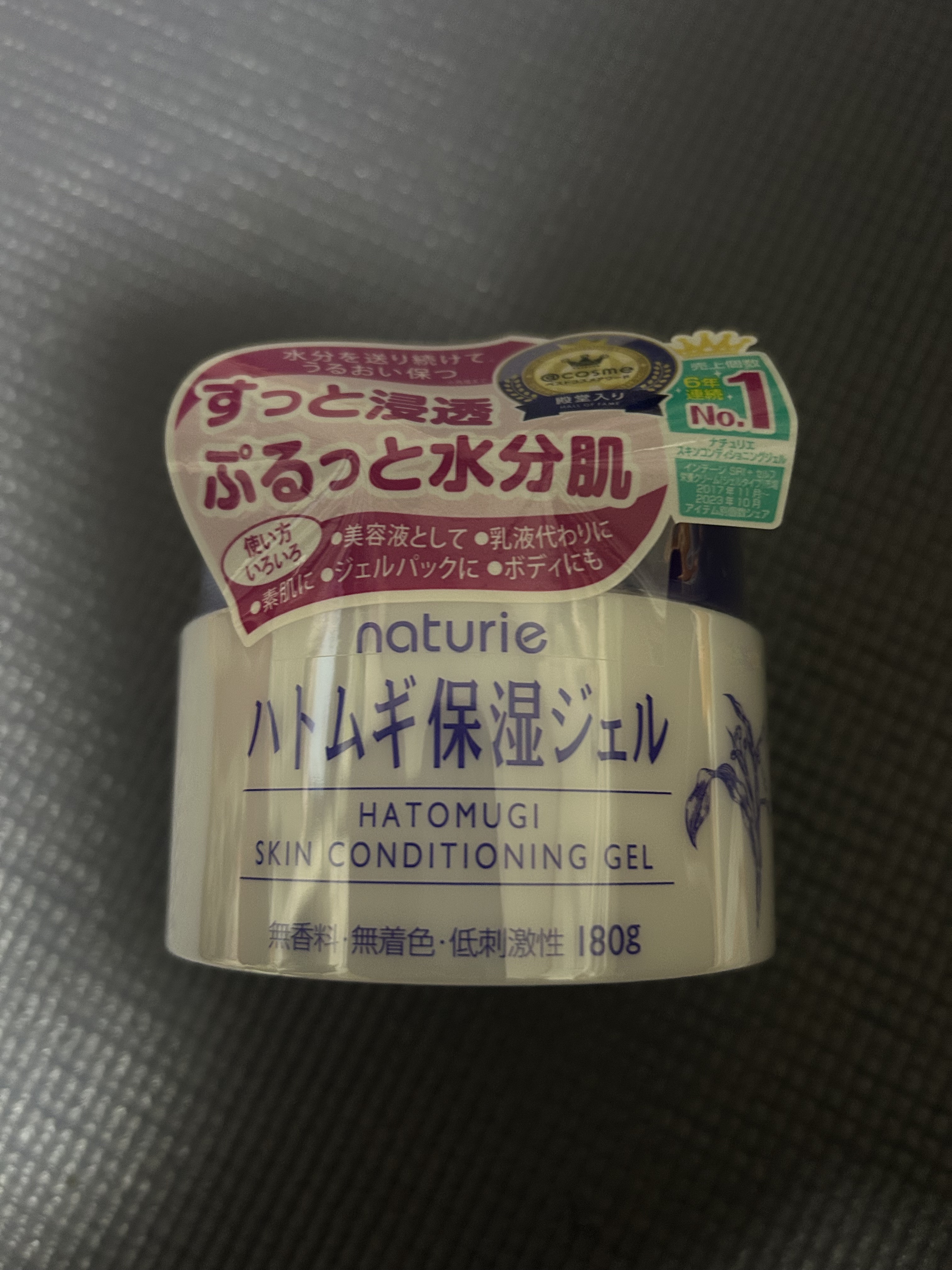 ハトムギ保湿ジェル(ナチュリエ スキンコンディショニングジェル)/ナチュリエ/美容液を使ったクチコミ（1枚目）