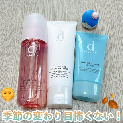 エッセンスイン クレンジングフォーム/d プログラム/洗顔フォームを使ったクチコミ(1枚目)