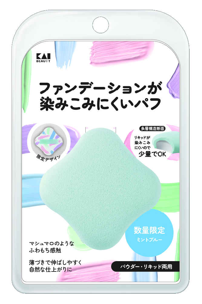 ファンデーションが染みこみにくいパフ ミントブルー