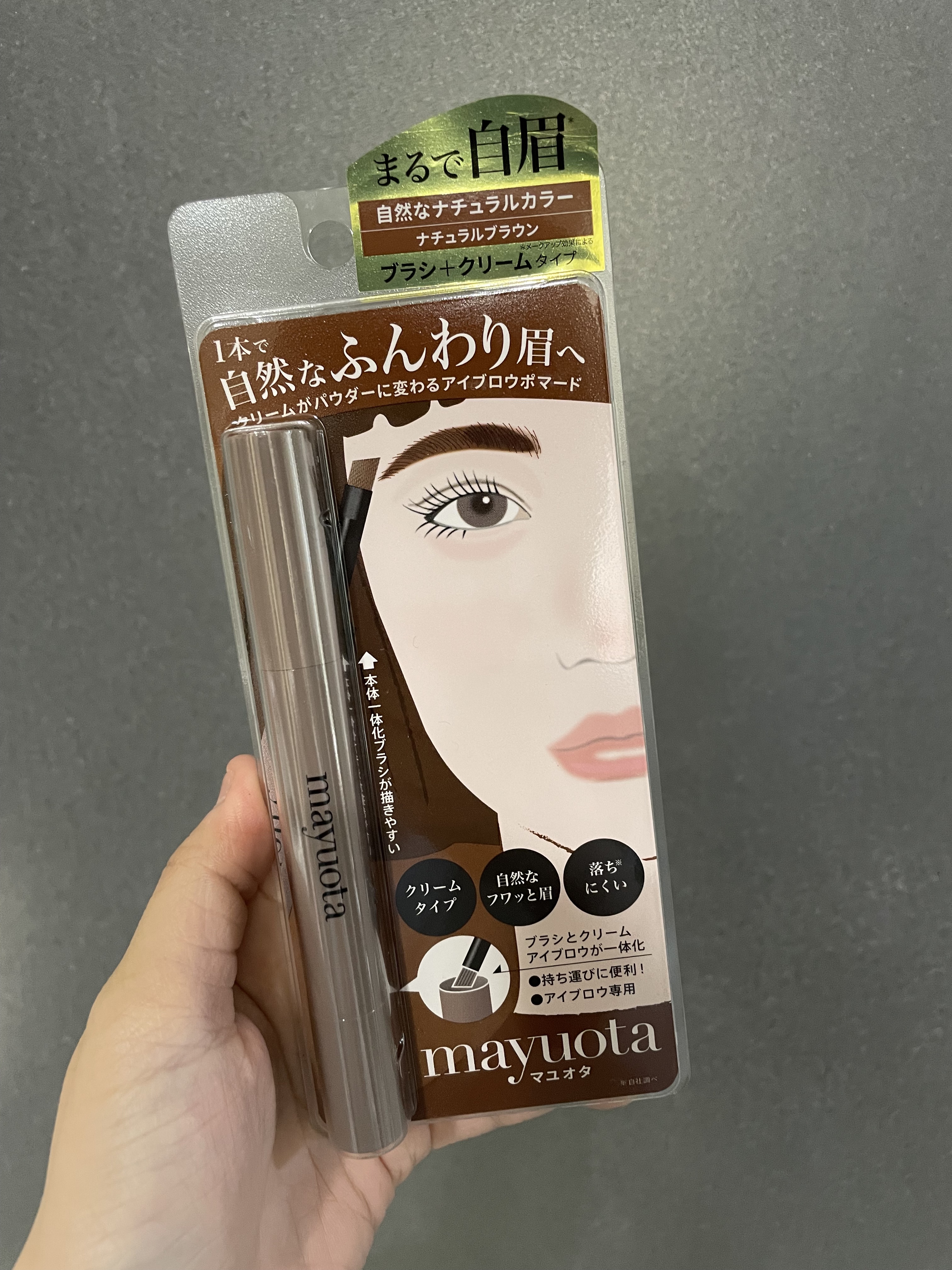 アイブロウクリームポマード ナチュラルブラウン/mayuota/その他アイブロウを使ったクチコミ（1枚目）