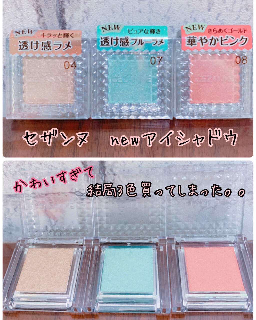 シングルカラーアイシャドウ/CEZANNE/単色アイシャドウを使ったクチコミ(1枚目)