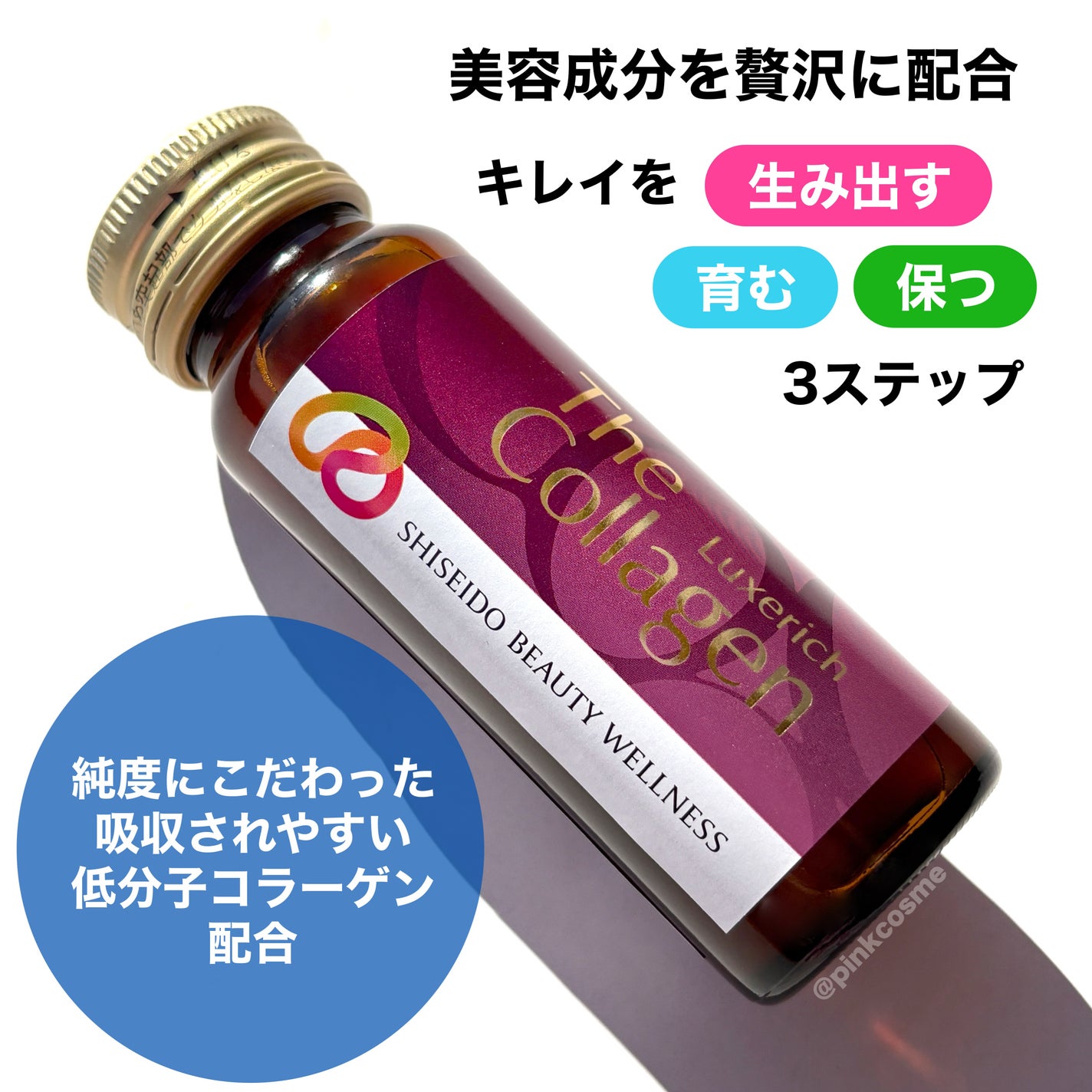 ザ・コラーゲン リュクスリッチ<ドリンク>/ザ・コラーゲン/美容ドリンクを使ったクチコミ(4枚目)