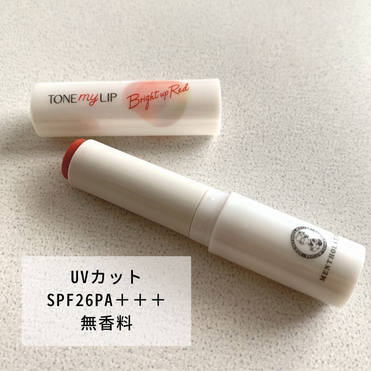 トーンマイリップ/メンソレータム/リップケアを使ったクチコミ（2枚目）