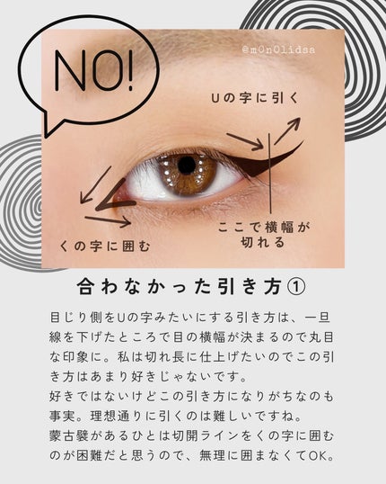 プロ 8 チョンダム ステイ オン ジェル アイ ライナー/PICCASSO/ジェルアイライナーを使ったクチコミ(4枚目)