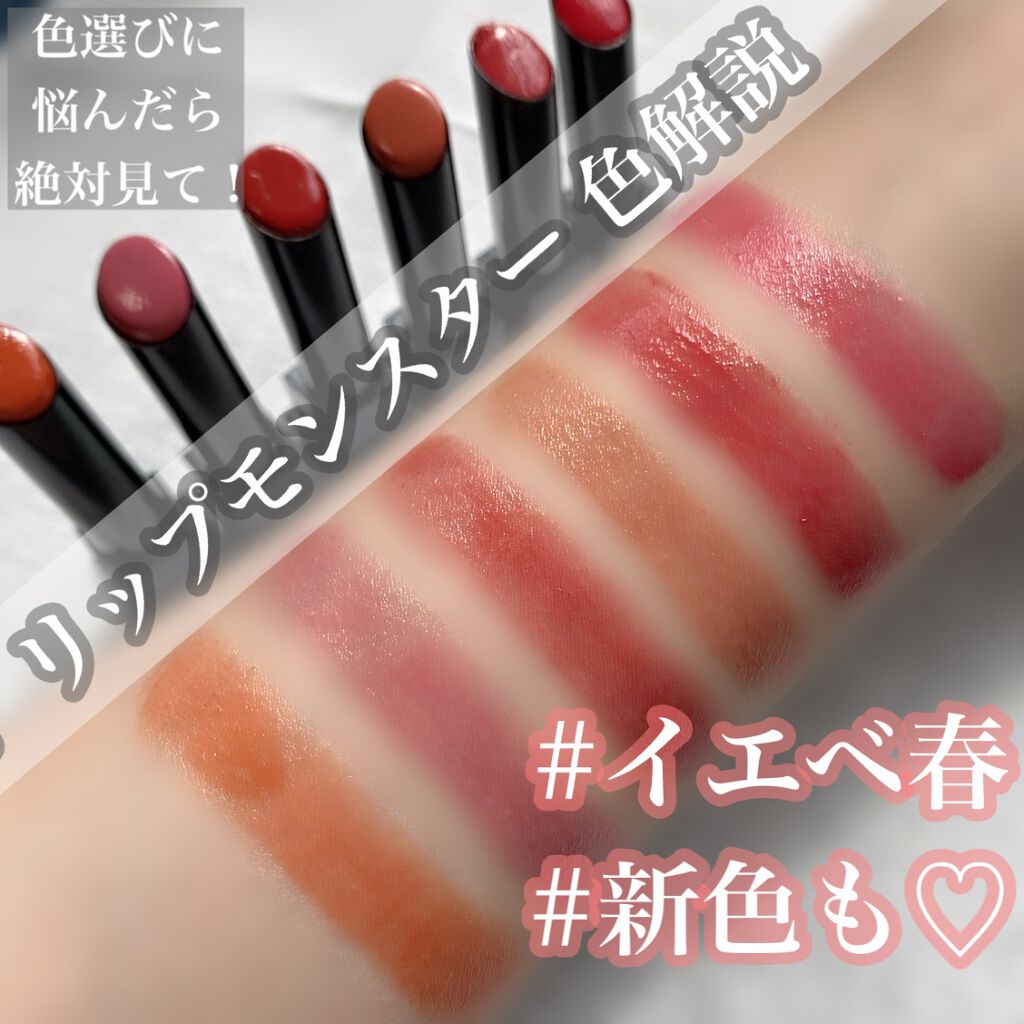 ケイト リップモンスター/KATE/口紅を使ったクチコミ(1枚目)