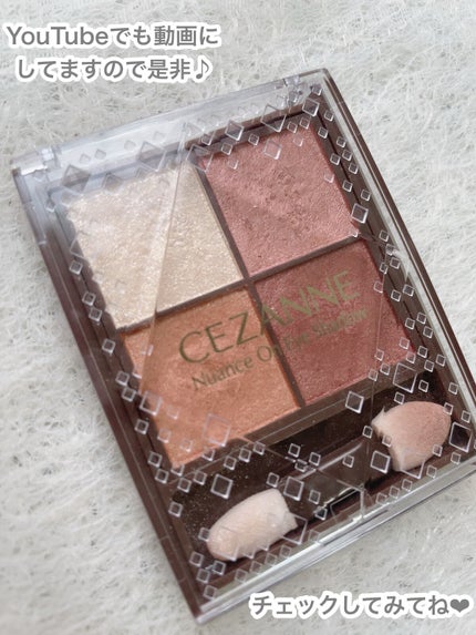 ニュアンスオンアイシャドウ/CEZANNE/アイシャドウパレットを使ったクチコミ(7枚目)