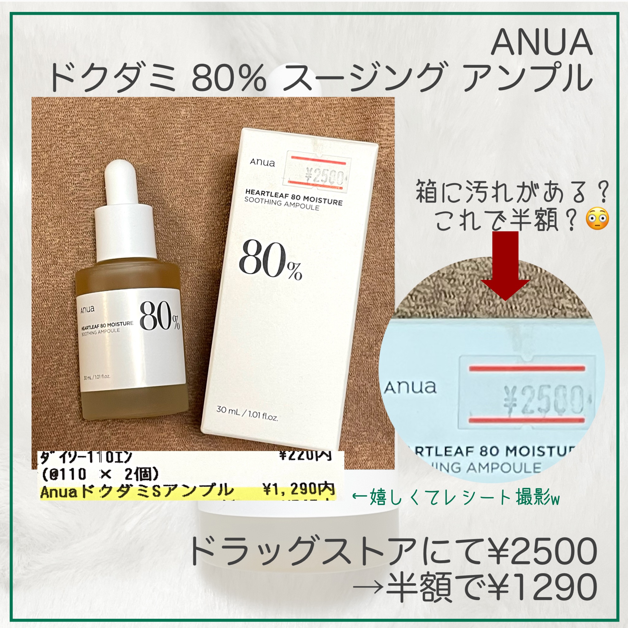 Anua ドクダミ80％スージングアンプルのクチコミ「保湿&鎮静♡大・好・物♡なババァの大人気美容液レビュー🌻


○●--------------.....」（2枚目）