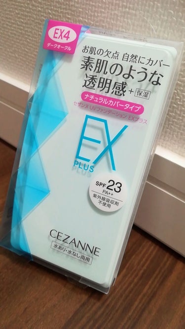 UVファンデーション EXプラス/CEZANNE/パウダーファンデーションを使ったクチコミ（1枚目）