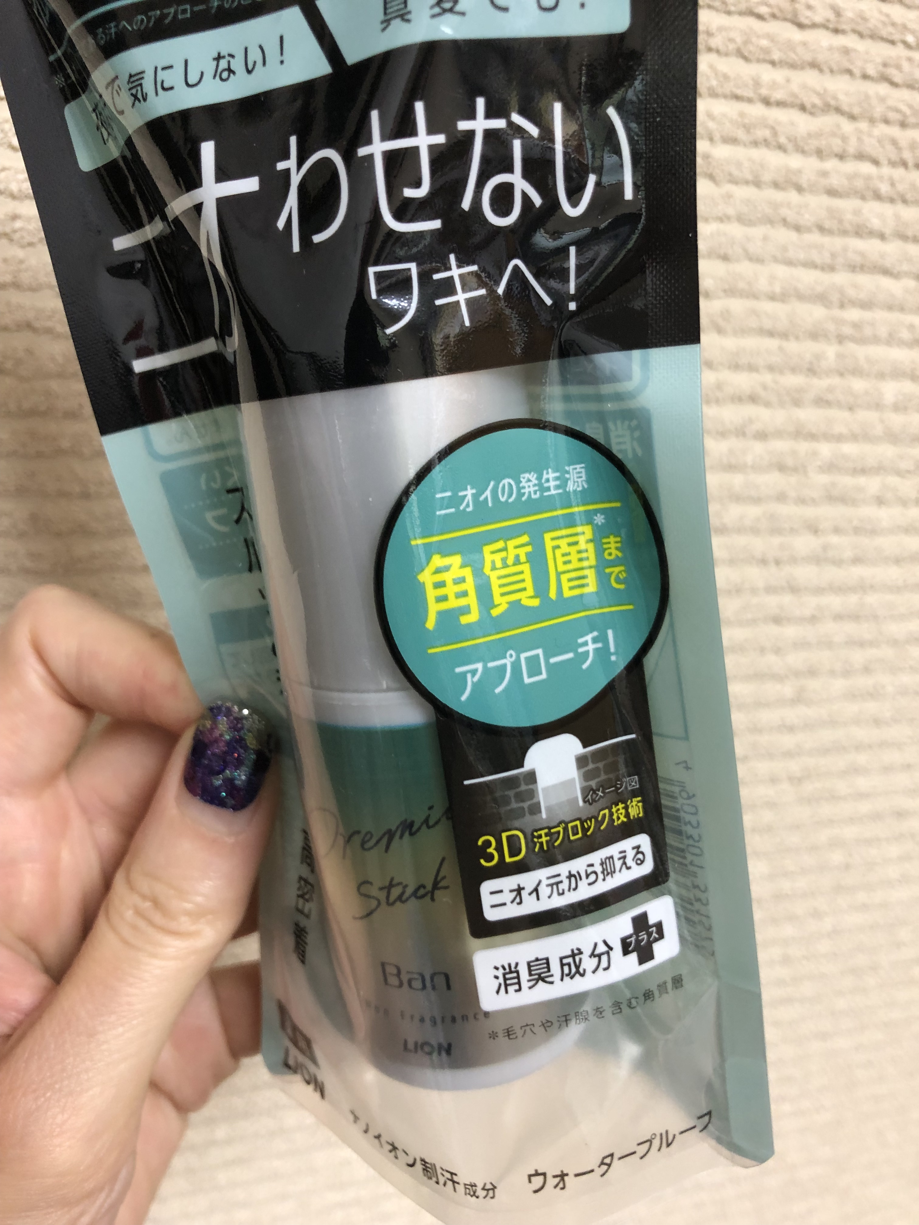 Ban 汗ブロックスティック プレミアムのクチコミ「今年の夏のニオイ対策は
コチラにお願いしようかなと購入

無香料だから他のアイテムと匂いがハレ.....」（2枚目）
