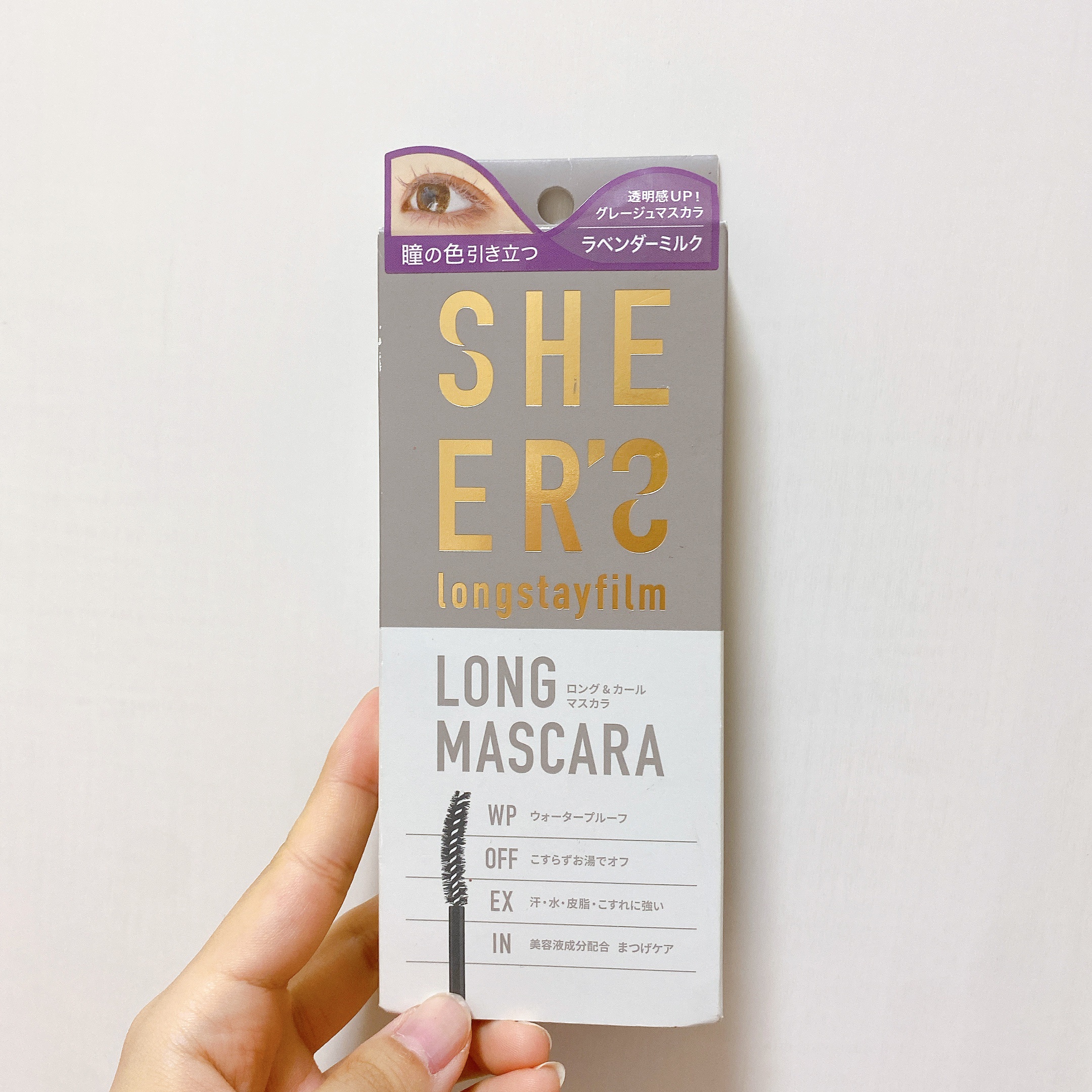 ロングステイフィルム 04 ラベンダーミルク/シアーズ/マスカラを使ったクチコミ（3枚目）