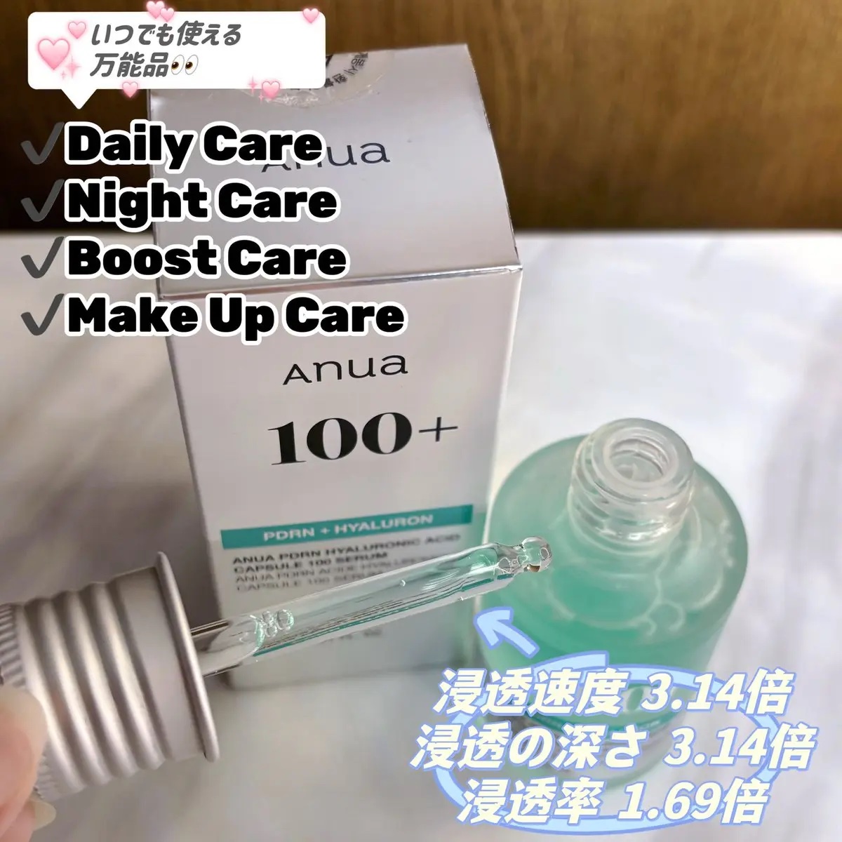 PDRNヒアルロン酸カプセル100セラム/Anua/美容液を使ったクチコミ（2枚目）