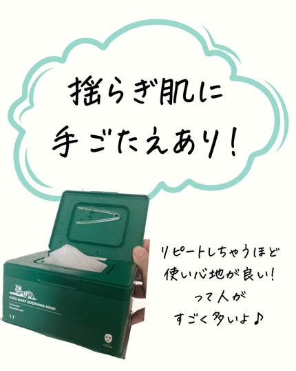 CICA デイリースージングマスク/VT/シートマスク・パックを使ったクチコミ(7枚目)