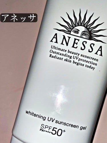 今の時期【夏🌺🌴🏖⠀】どの季節も使える紫外線対策の
おすすめの日焼け止めをご紹介します。

アネッサホワイトニングUVジェルSPF50
                                 