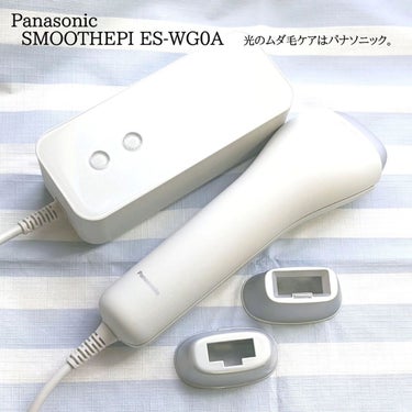 光エステ スムースエピ ES-WG0A/Panasonic/ムダ毛ケアを使ったクチコミ（1枚目）