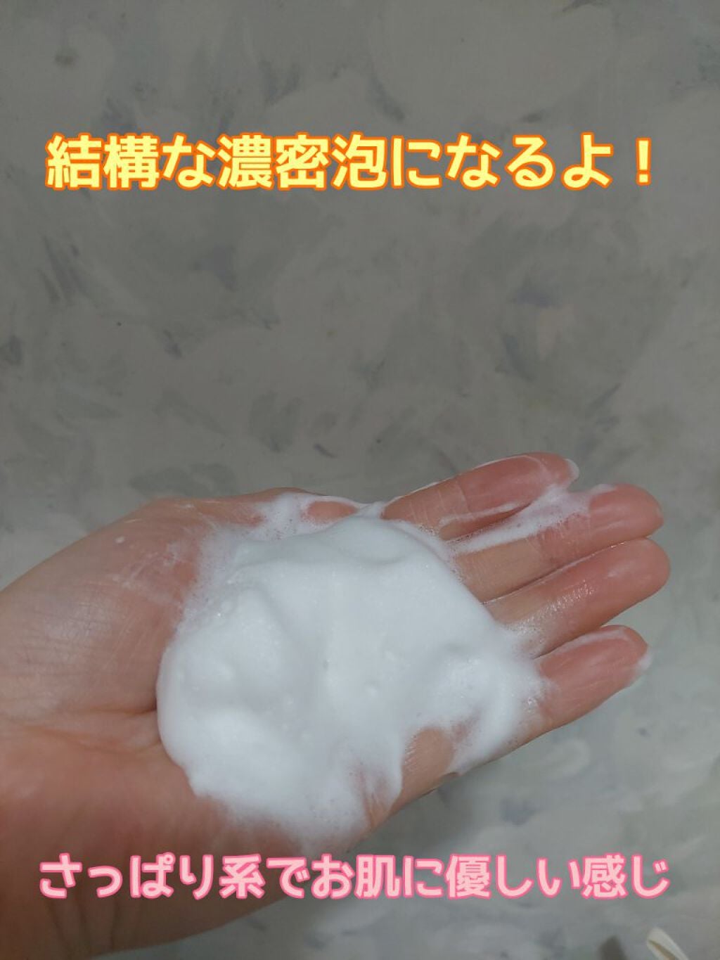 PダブルクレンジングTT/ピコモンテ/洗顔フォームを使ったクチコミ(3枚目)