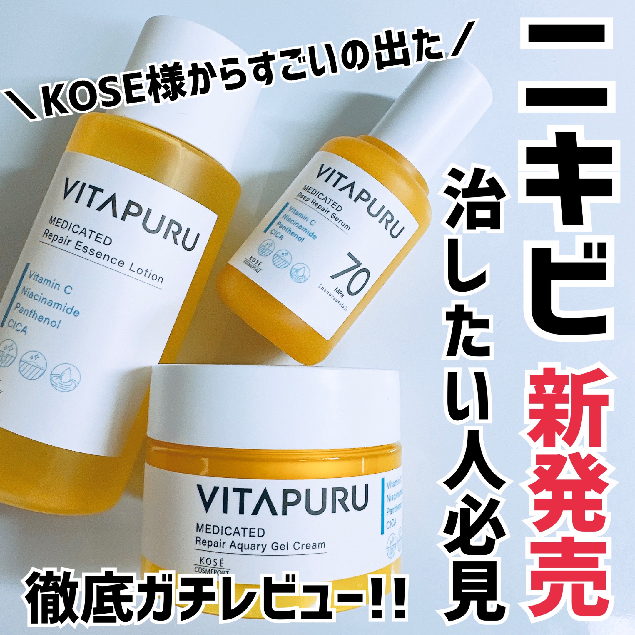  ビタプル リペア エッセンスローション/VITAPURU/化粧水を使ったクチコミ（1枚目）