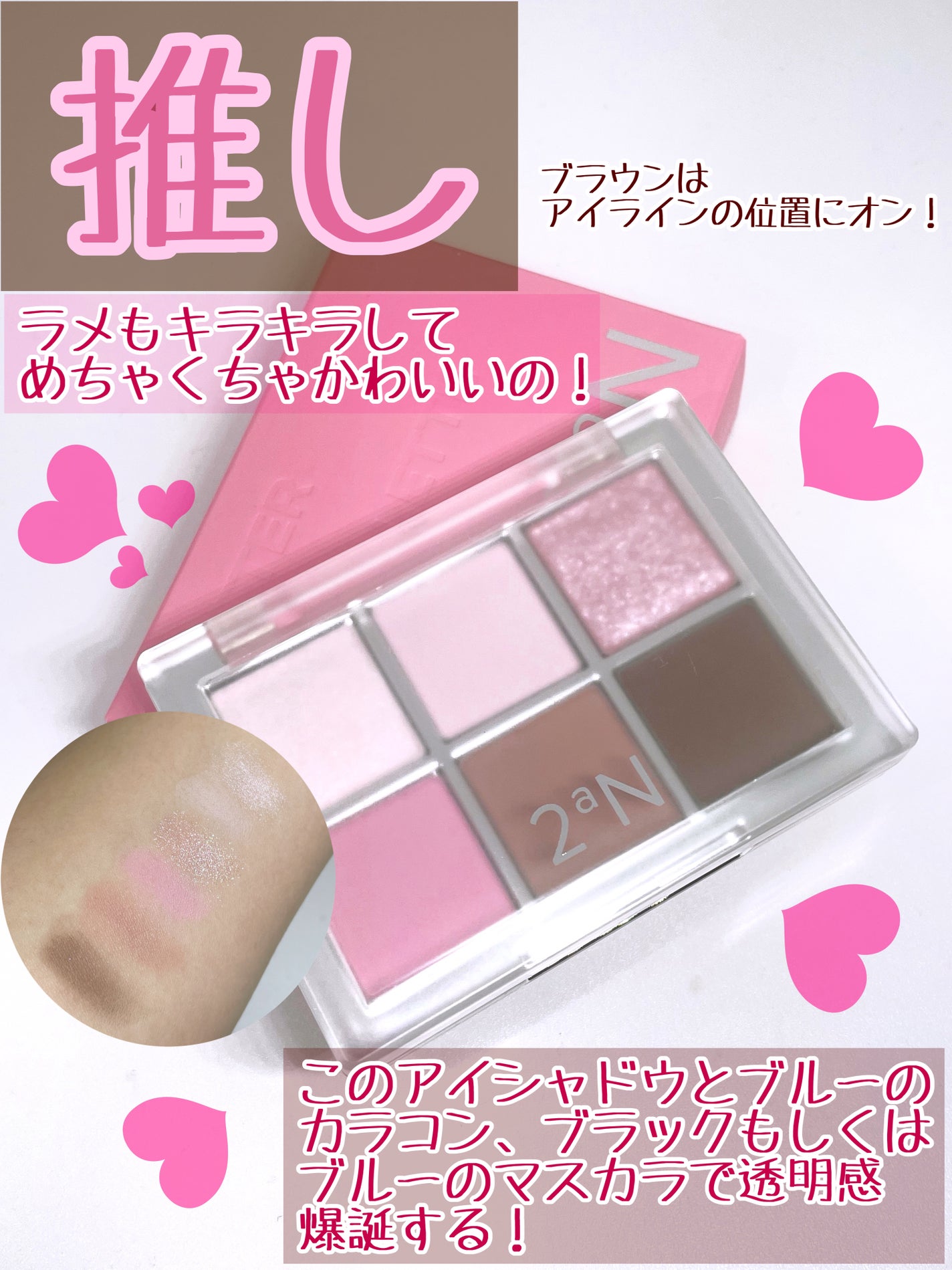 ベターミーアイパレット/2aN/マルチパレットを使ったクチコミ(3枚目)