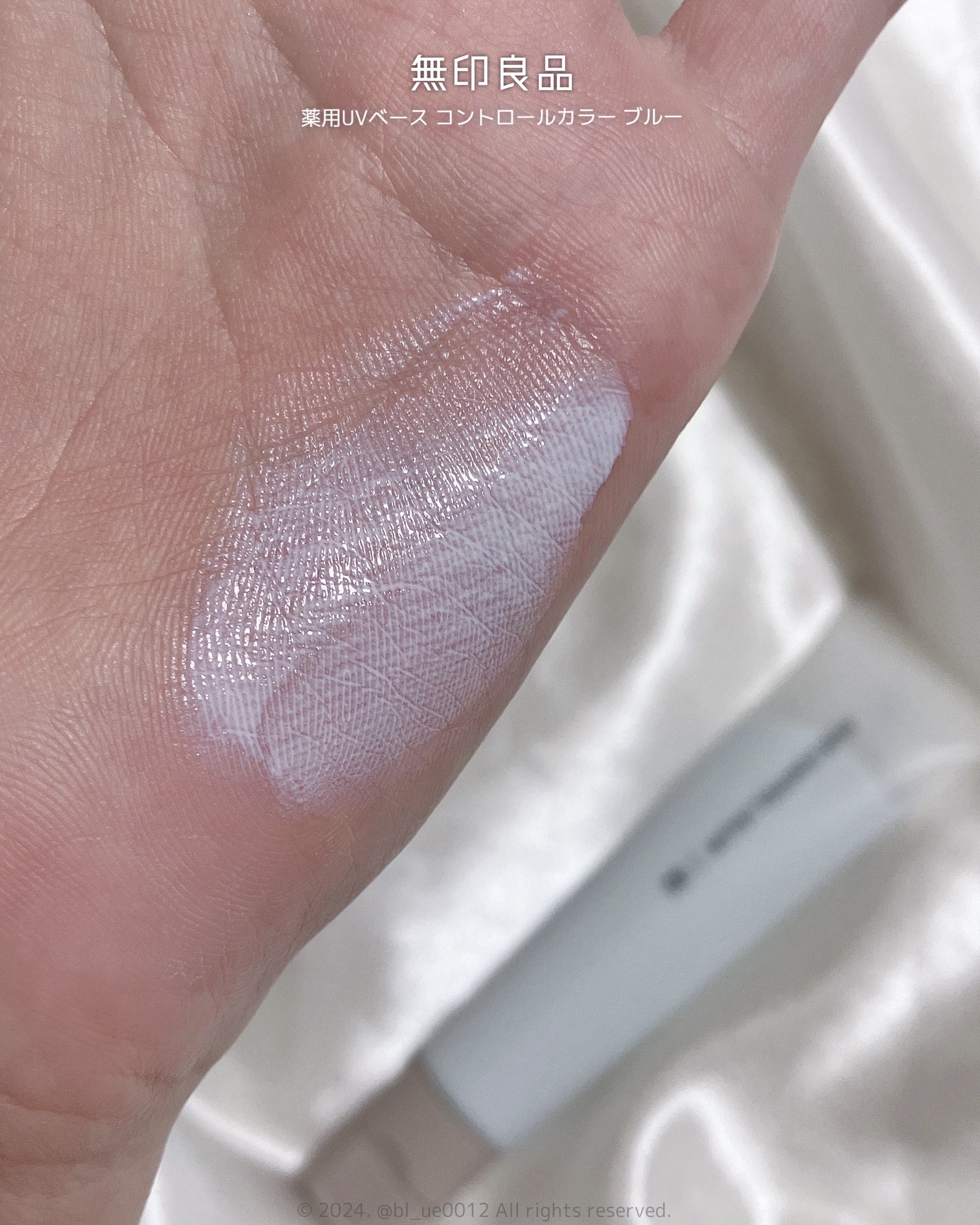 薬用UVベースコントロールカラー/無印良品/化粧下地を使ったクチコミ（1枚目）