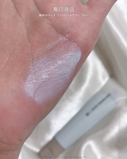 薬用UVベースコントロールカラー/無印良品/化粧下地を使ったクチコミ(1枚目)