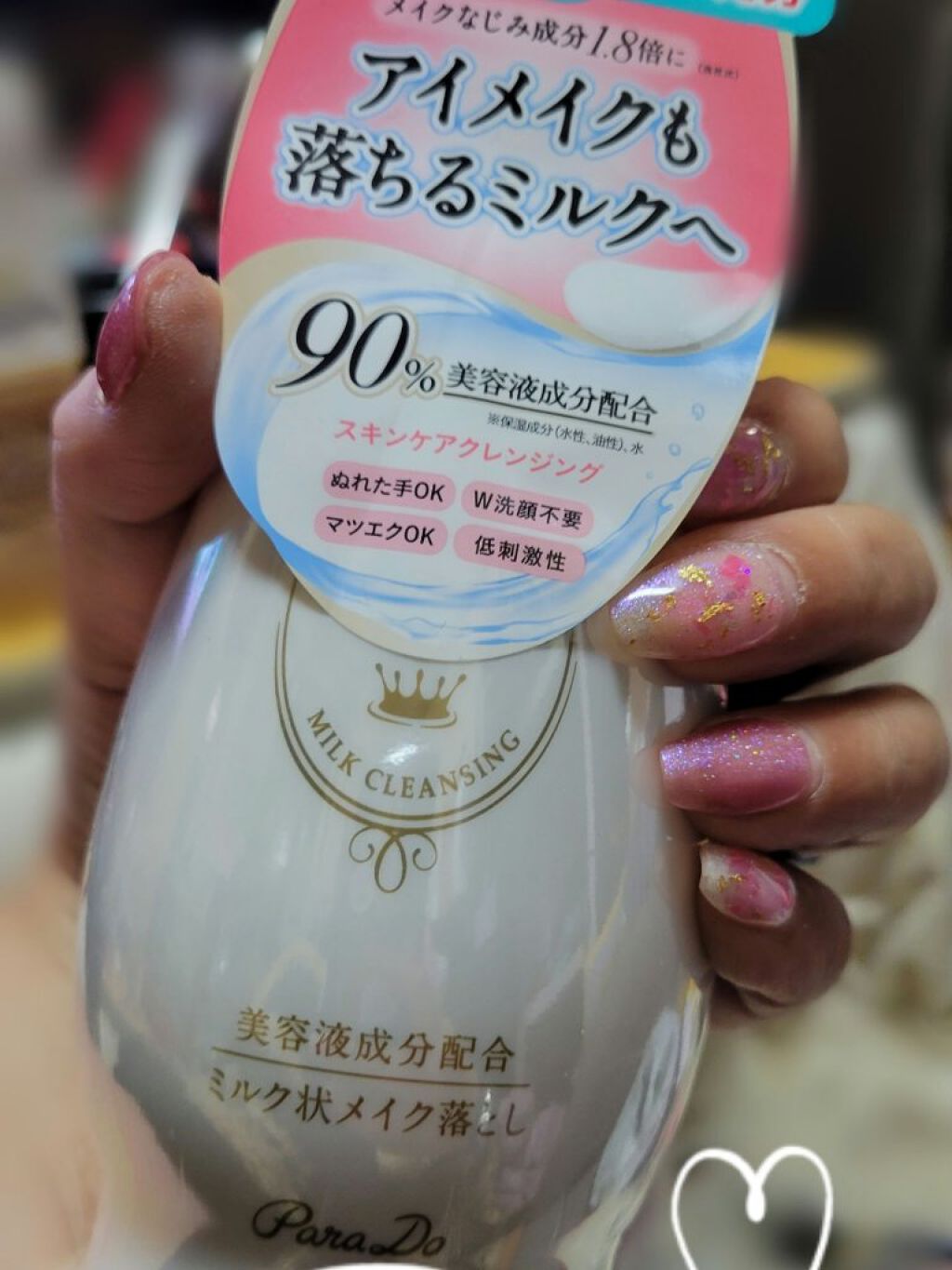 スキンケアクレンジング/パラドゥ/ミルククレンジングを使ったクチコミ（1枚目）