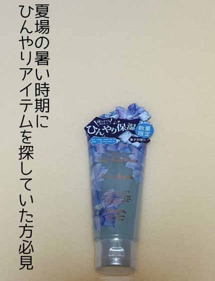 モイストボディジェラート マリアリゲル/フェルナンダ/ボディクリームを使ったクチコミ(1枚目)