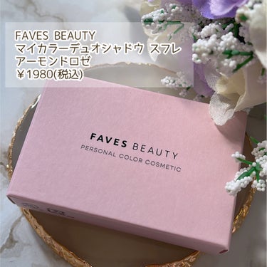 マイカラー デュオシャドウ スフレ アーモンドロゼ/FAVES BEAUTY/アイシャドウパレットを使ったクチコミ（2枚目）