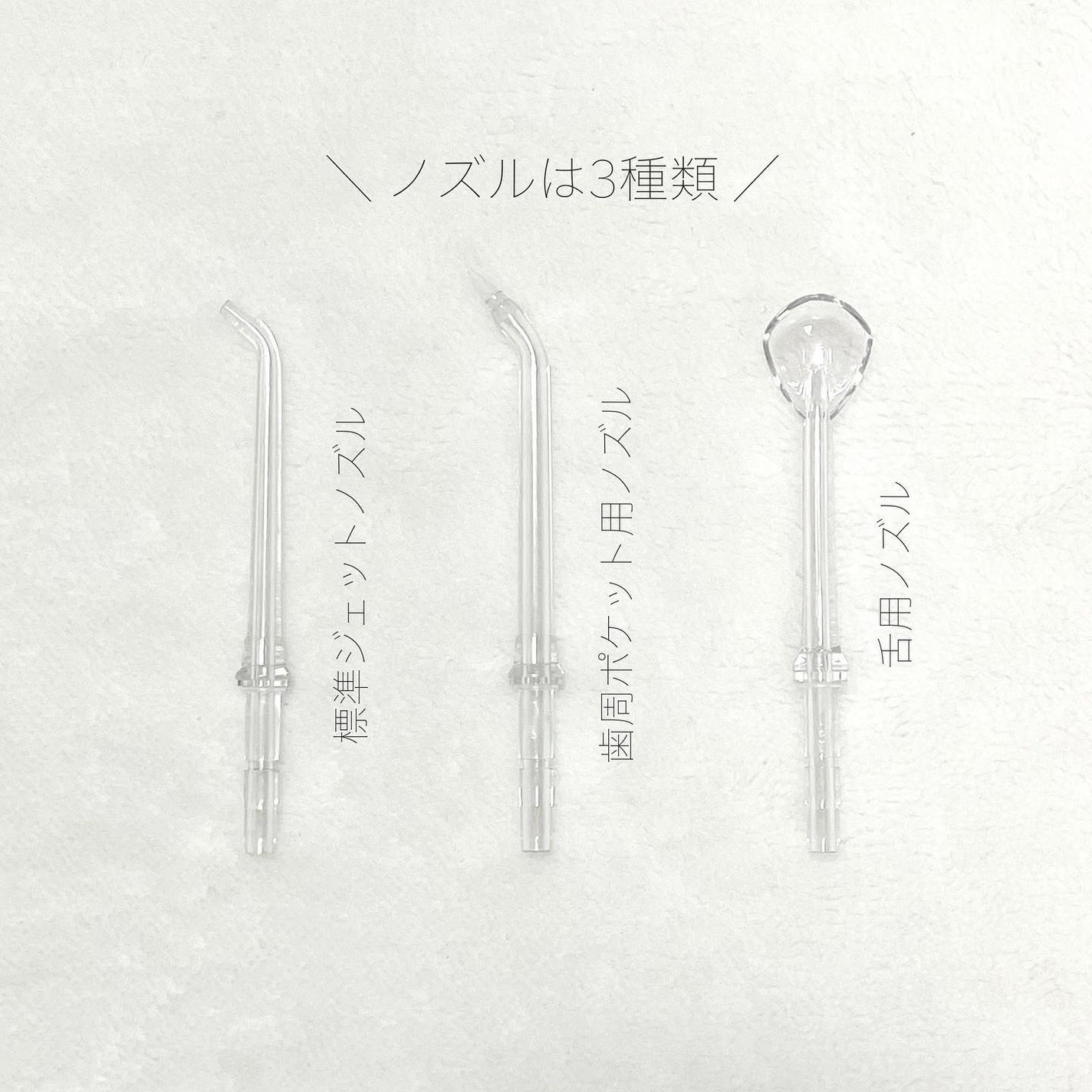 ポータブルジェットウォッシャー/braaa/歯ブラシを使ったクチコミ(3枚目)