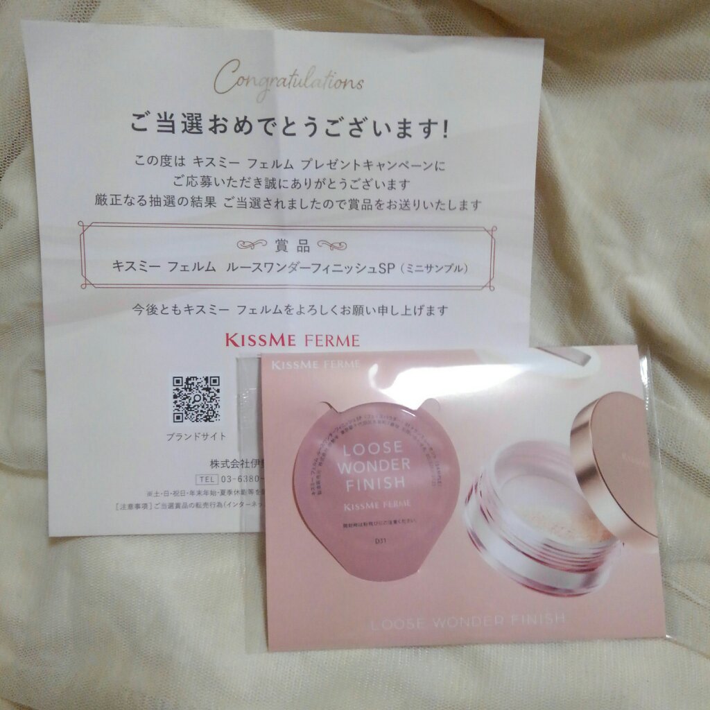 キスミー フェルム ルースワンダーフィニッシュＳＰ/キスミー フェルム/ルースパウダーを使ったクチコミ（1枚目）
