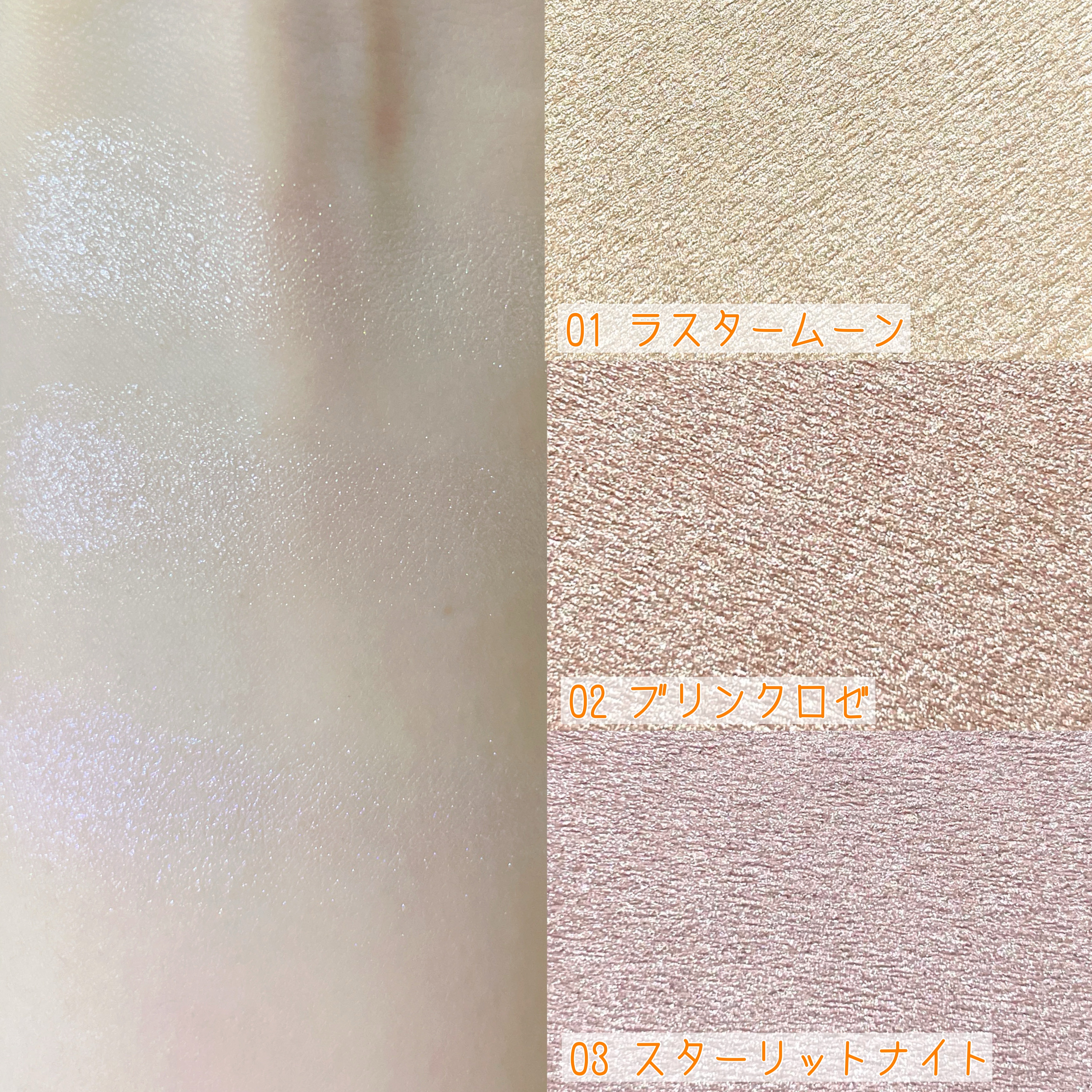 ティントイルミネーター/#CLOSET/パウダーハイライトを使ったクチコミ（3枚目）