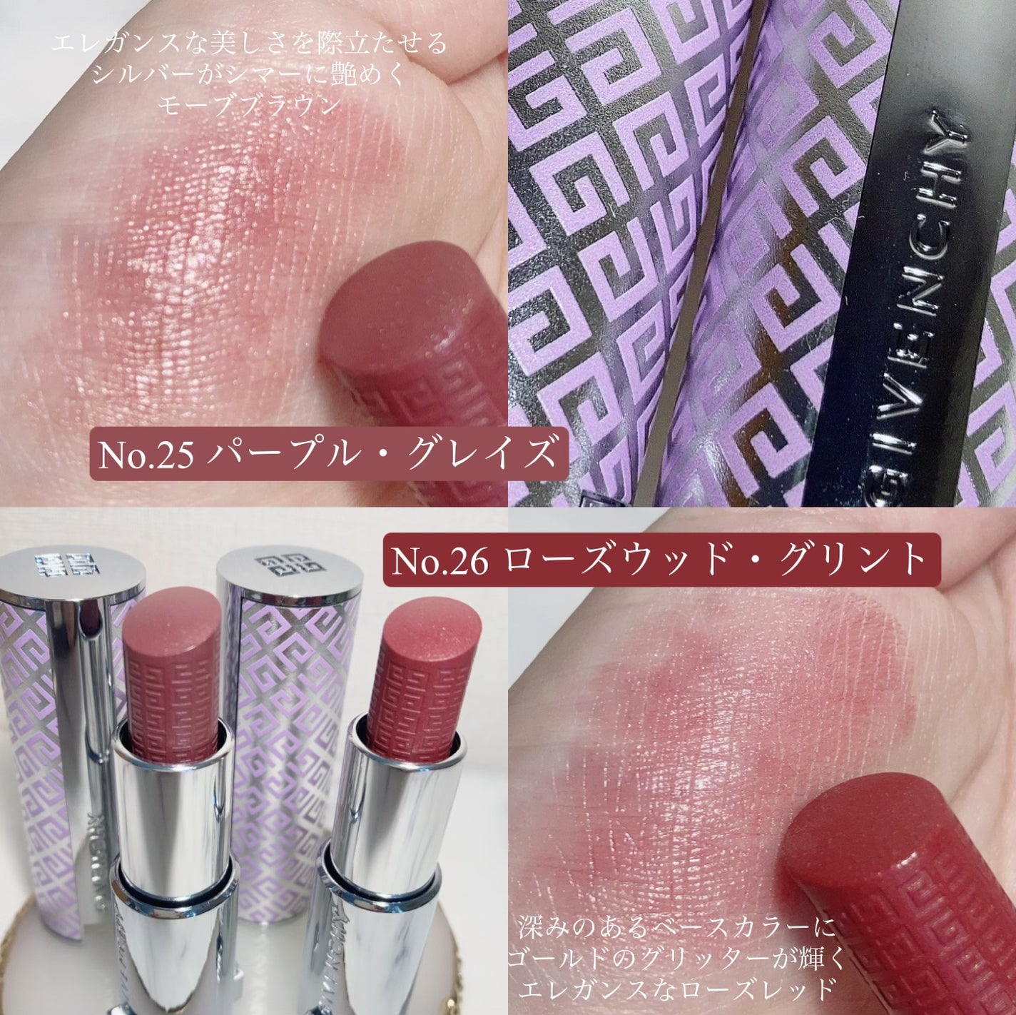 ルージュ・アンテルディ・バーム/GIVENCHY/リップバームを使ったクチコミ(2枚目)