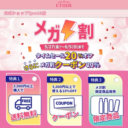 アニバーサリーキット シャイニングピンク/ETUDE/メイクアップキットを使ったクチコミ(1枚目)