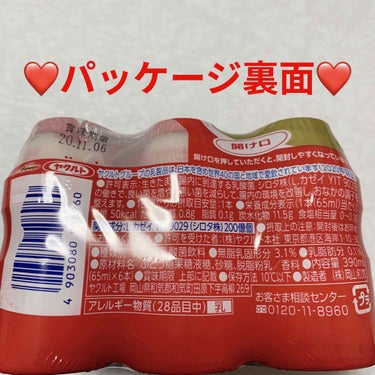 ヤクルト Newヤクルトのクチコミ「ヤクルト❤️　特定保健用食品❤️
内容量:390mL（65mL×6本）　税抜き300円くらい
.....」（2枚目）