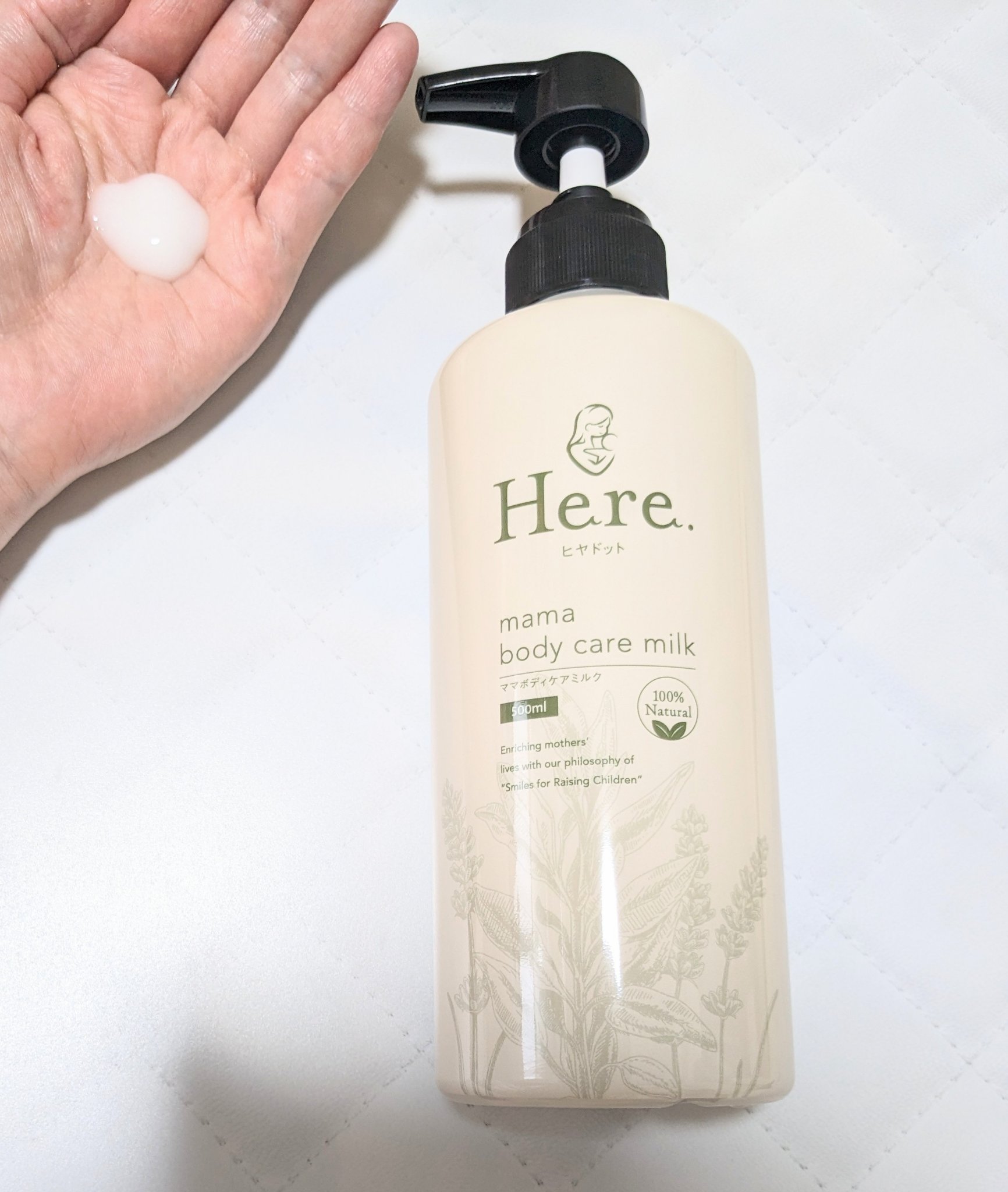 ママボディケアミルク/Here./ボディミルクを使ったクチコミ（3枚目）