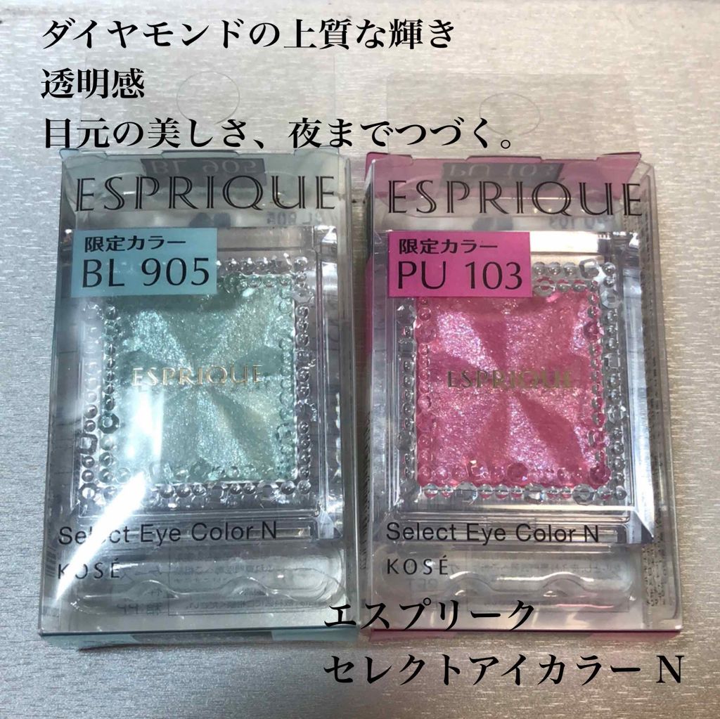 セレクト アイカラー N/ESPRIQUE/単色アイシャドウを使ったクチコミ(1枚目)