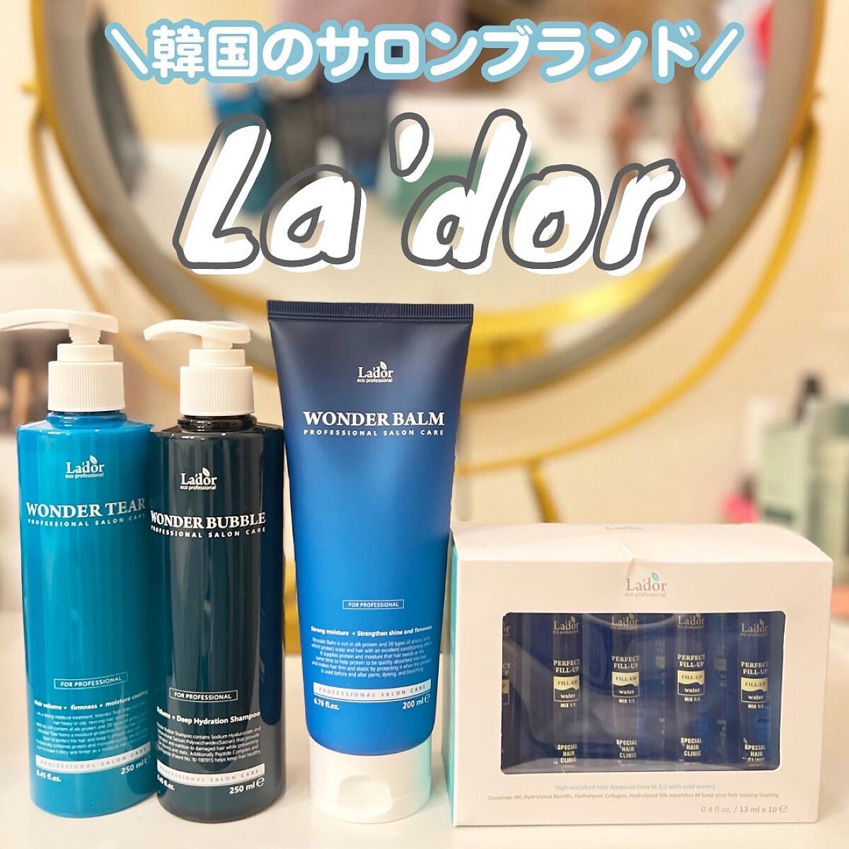 PERFECT HAIR FILL-UP/La'dor/洗い流すヘアトリートメントを使ったクチコミ(1枚目)