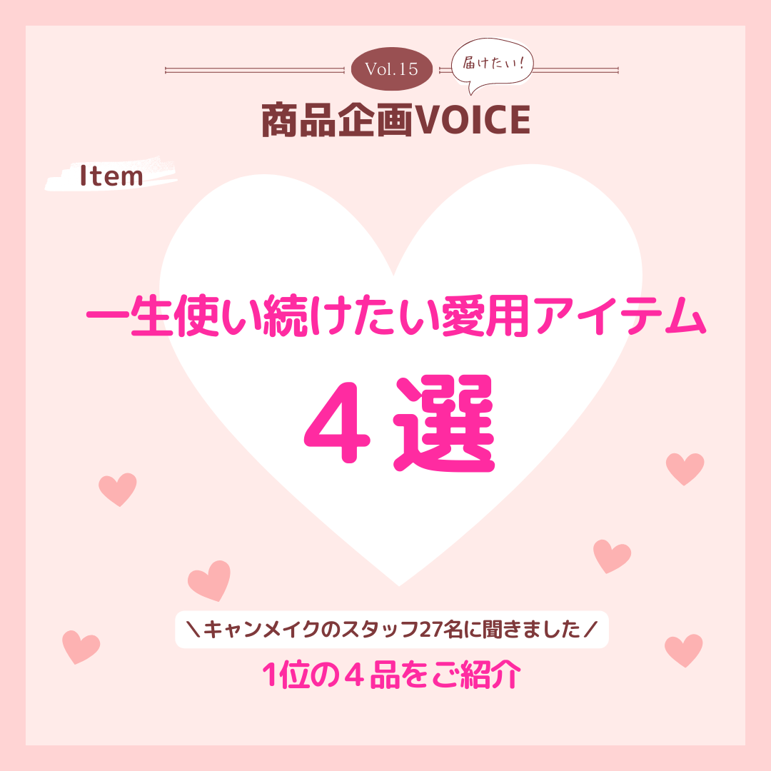 クイックラッシュカーラー/キャンメイク/マスカラ下地を使ったクチコミ(1枚目)