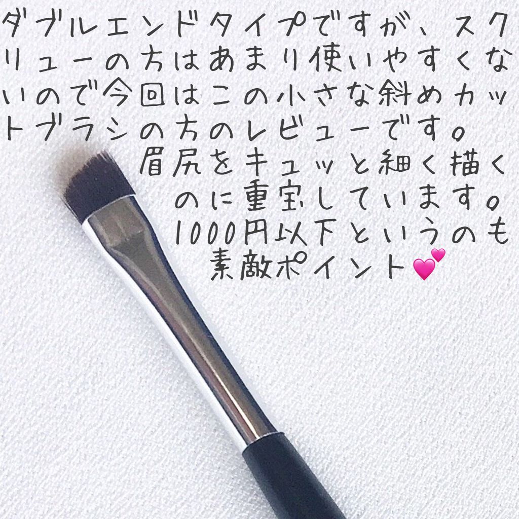 ロージーローザ ダブルエンドアイブロウブラシ スクリュータイプのクチコミ「手持ちのパウダーアイブロウがブラシを替えてワンランクアップ⤴️1000円以下で買えるロージーロ.....」（2枚目）