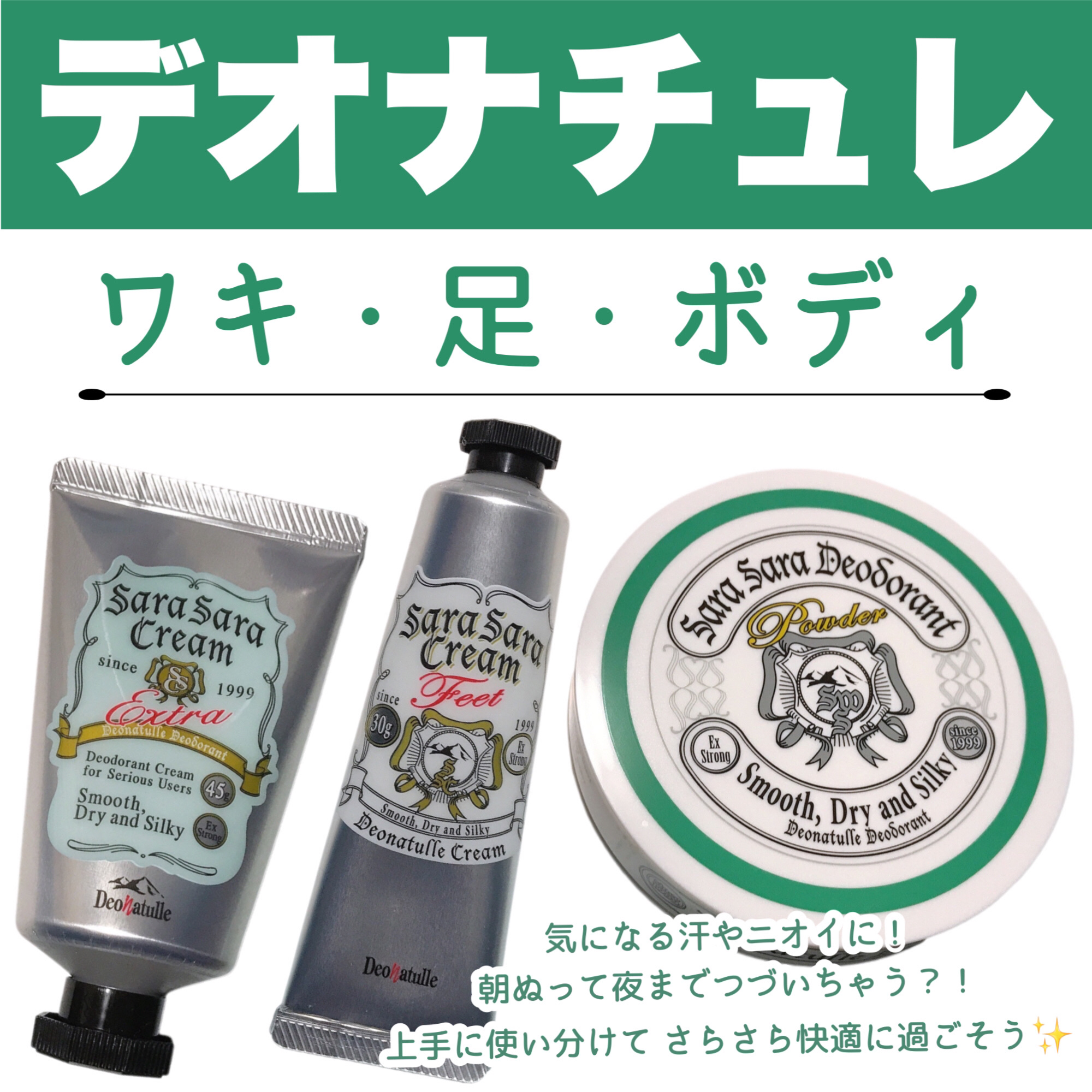 薬用さらさらデオドラントパウダー/デオナチュレ/デオドラント・制汗剤を使ったクチコミ（1枚目）