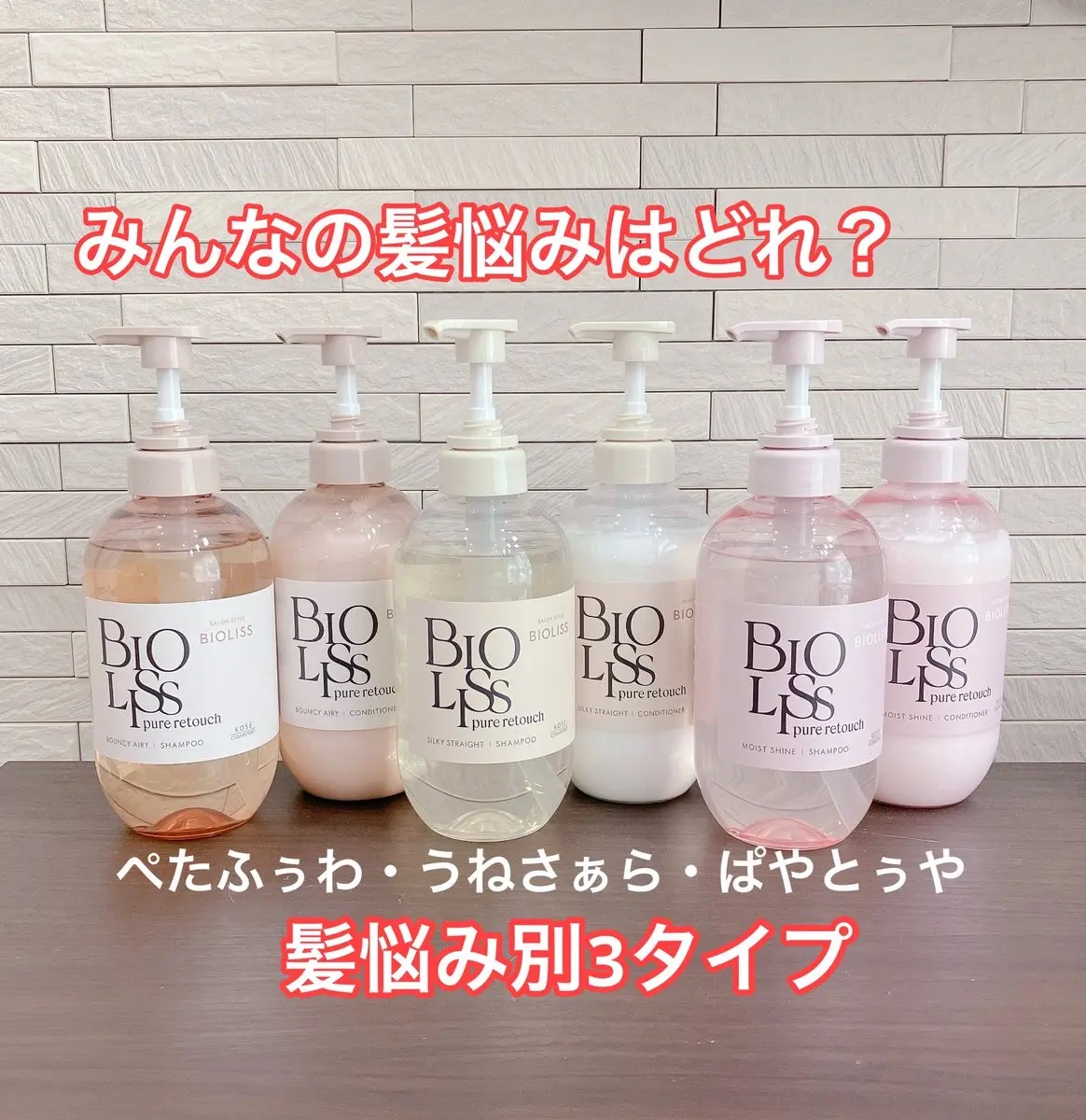 SS ビオリス ピュアレタッチ うねさぁら シャンプー/ヘアコンディショナー/SSビオリス/市販シャンプーを使ったクチコミ（1枚目）