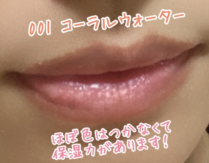 グラスティンティッドリップバーム/TOCOBO/リップバームを使ったクチコミ（3枚目）