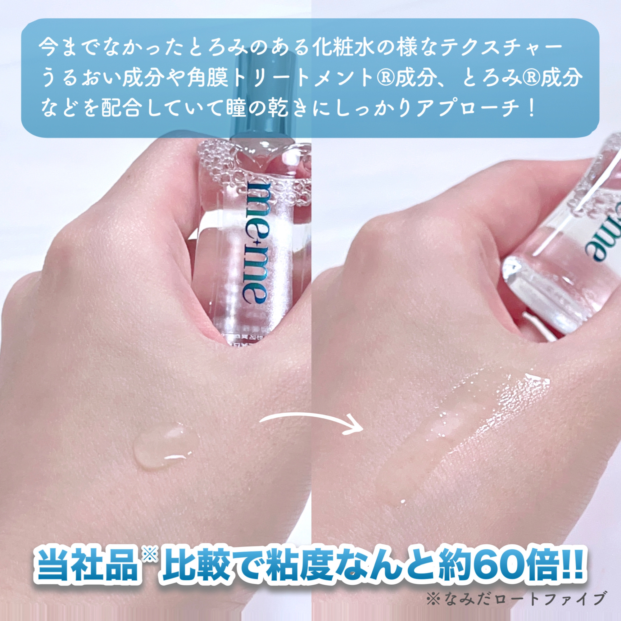 ロートメメⓇ モイスチャーティアセラムⓇ（医薬品）/ロート製薬/その他を使ったクチコミ（3枚目）