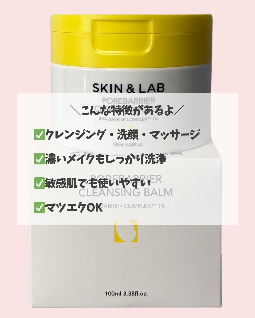 ポアバリアクレンジングバーム/SKIN&LAB/クレンジングバームを使ったクチコミ(6枚目)