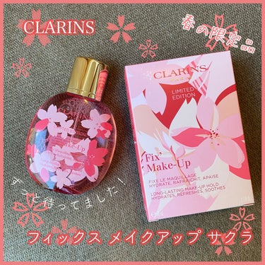 フィックス メイクアップ サクラ/CLARINS/ミスト状化粧水を使ったクチコミ（1枚目）