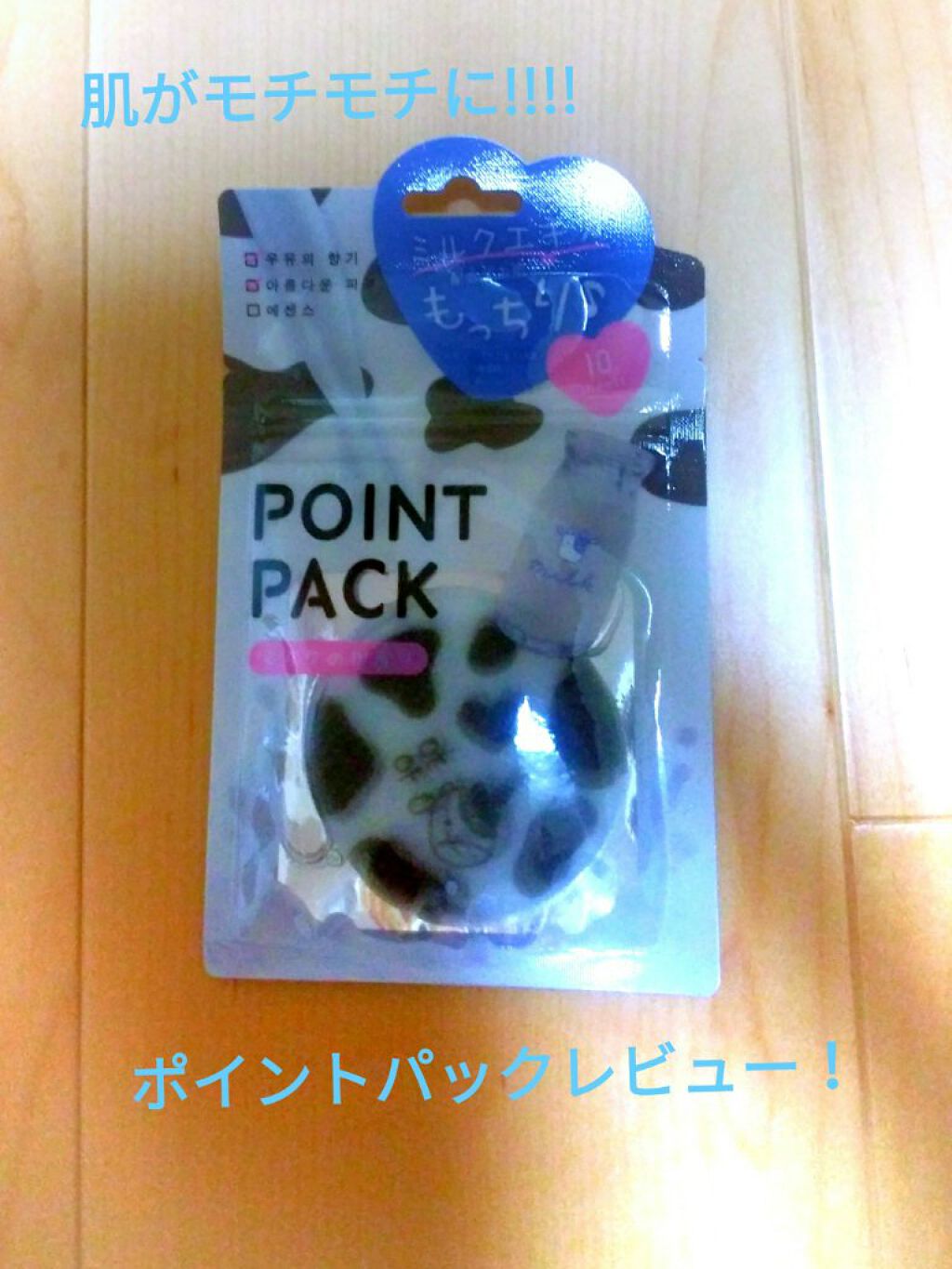 を使ったクチコミ（1枚目）