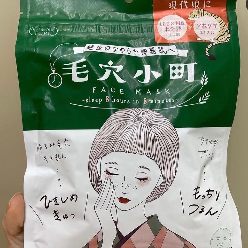 毛穴小町マスク /クリアターン/シートマスク・パックを使ったクチコミ(1枚目)